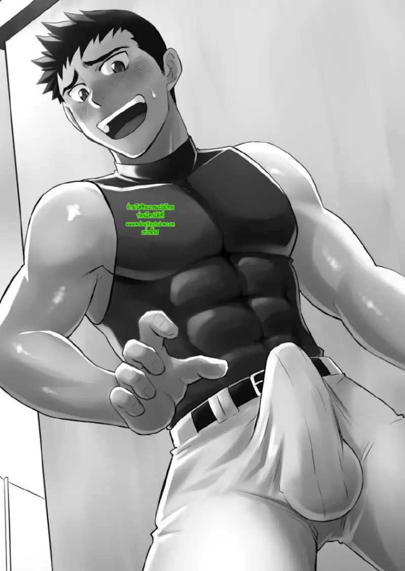 แค่ปวดฉี่เองครับ! - 2