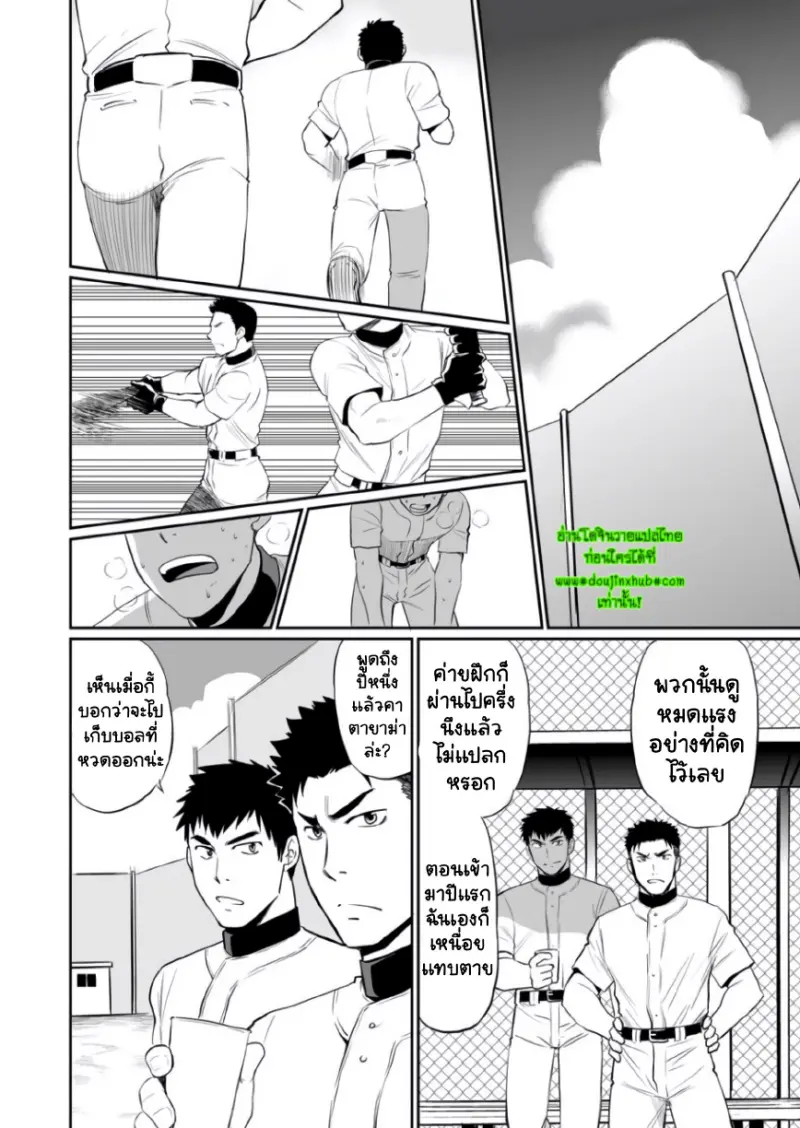 แค่ปวดฉี่เองครับ! - 5