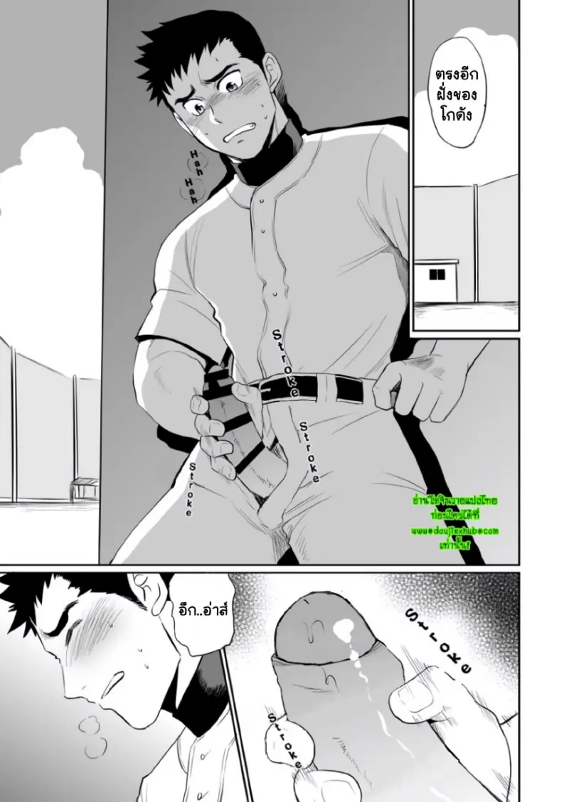 แค่ปวดฉี่เองครับ! - 6