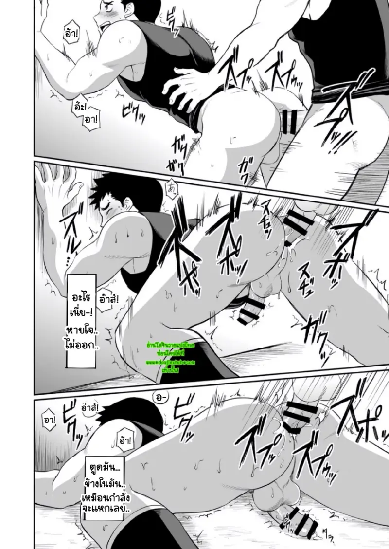 แค่ปวดฉี่เองครับ! - 17