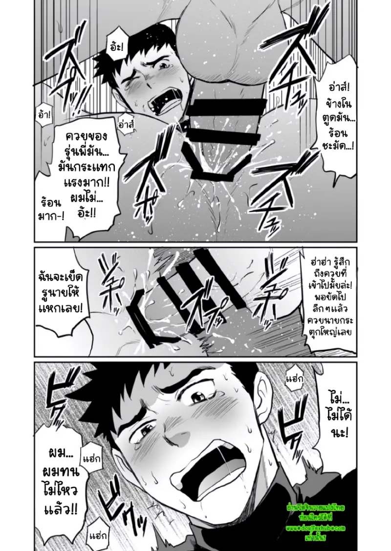 แค่ปวดฉี่เองครับ! - 20