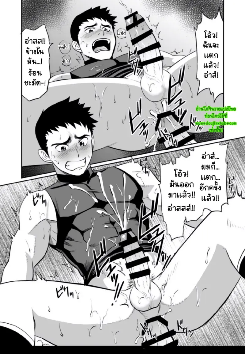 แค่ปวดฉี่เองครับ! - 22