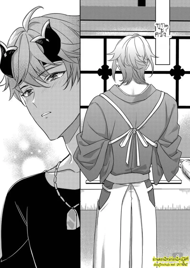 ท่านเจ้าบ้านที่รัก - 8