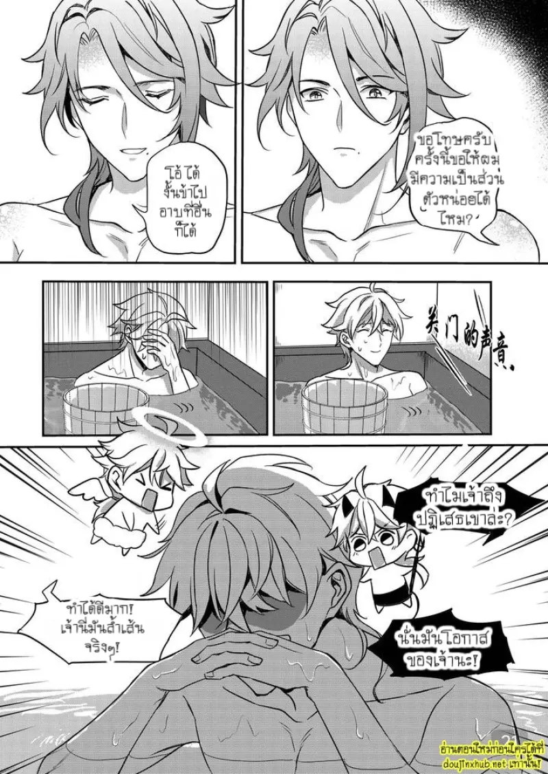 ท่านเจ้าบ้านที่รัก - 21