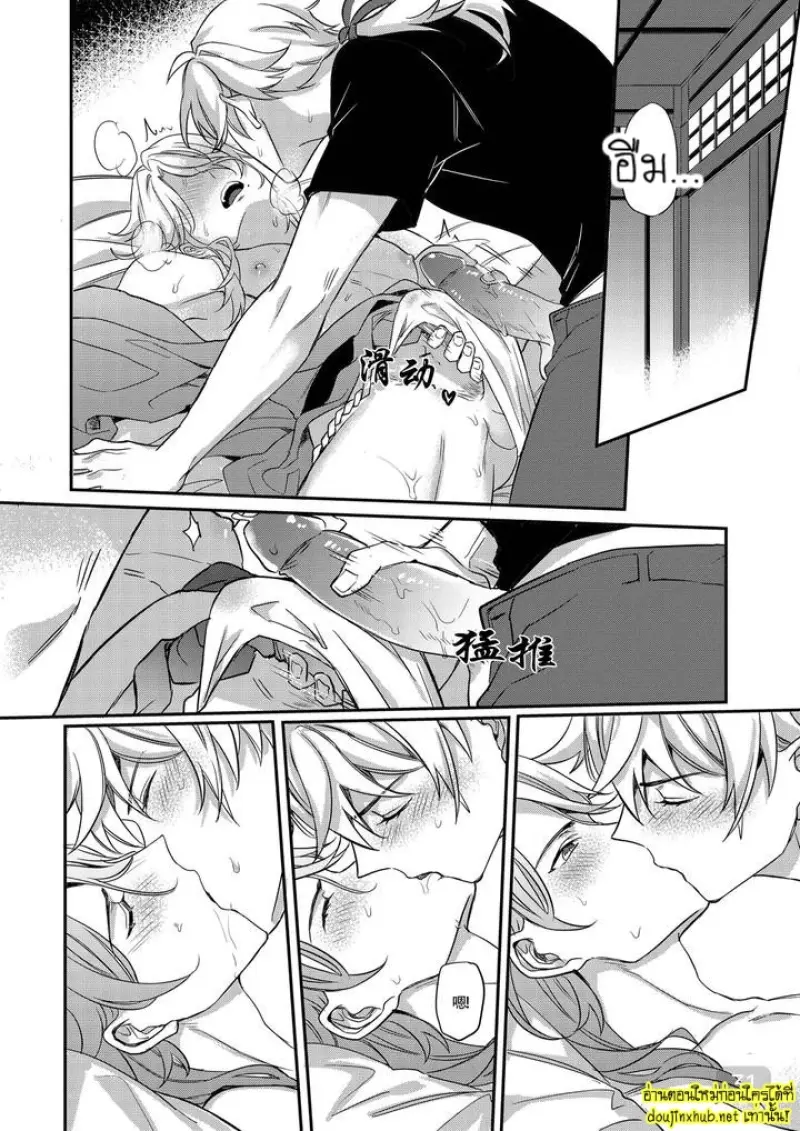 ท่านเจ้าบ้านที่รัก - 31