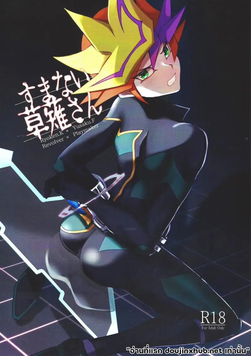 เกมล่าเพลย์เมคเกอร์ 01 - 1