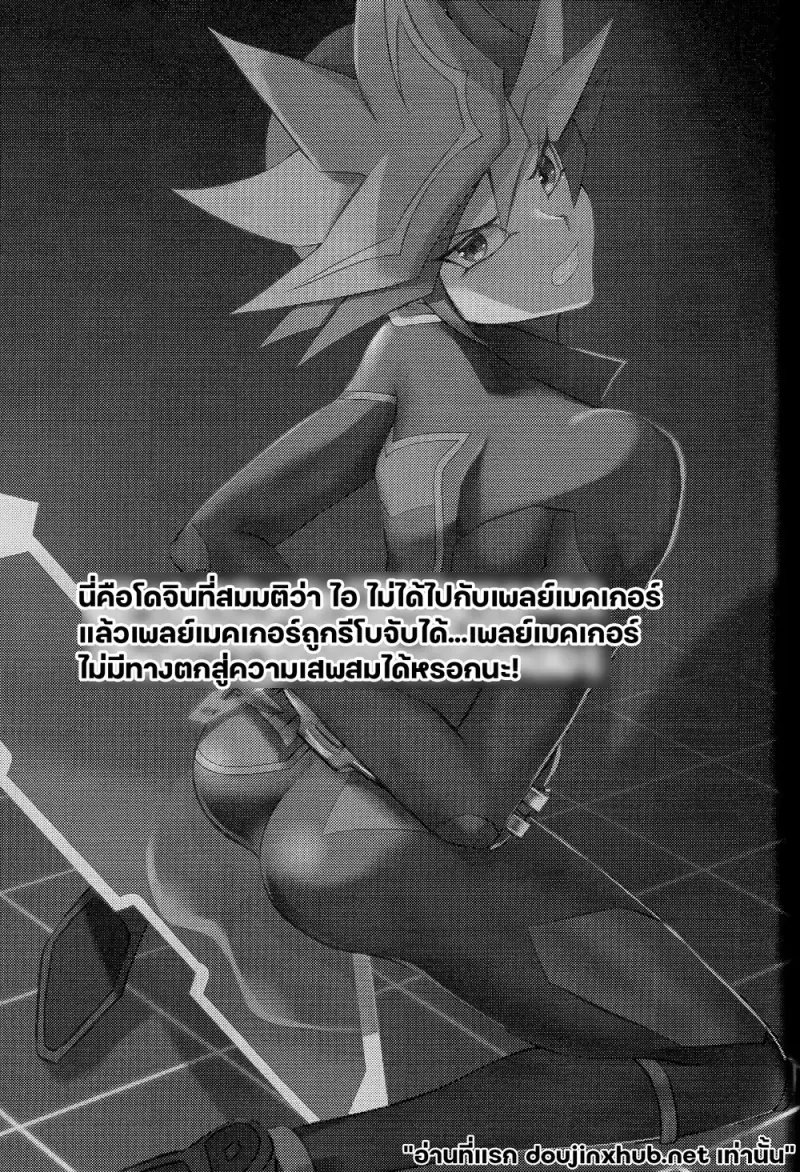 เกมล่าเพลย์เมคเกอร์ 01 - 2