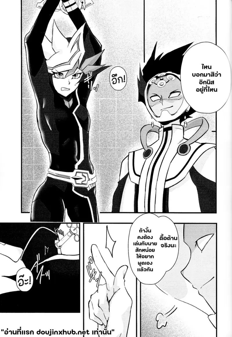 เกมล่าเพลย์เมคเกอร์ 01 - 5