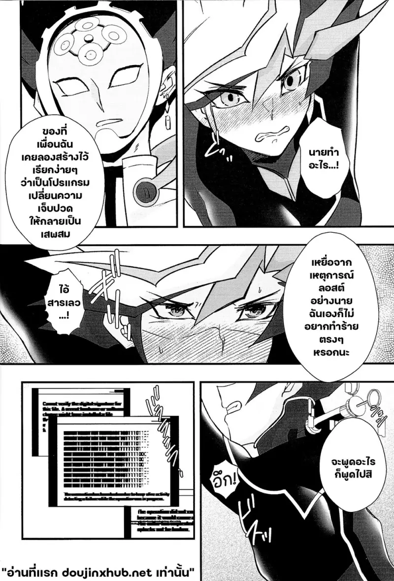 เกมล่าเพลย์เมคเกอร์ 01 - 6