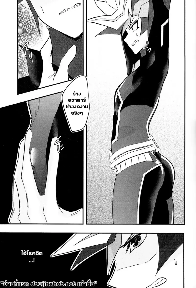 เกมล่าเพลย์เมคเกอร์ 01 - 7