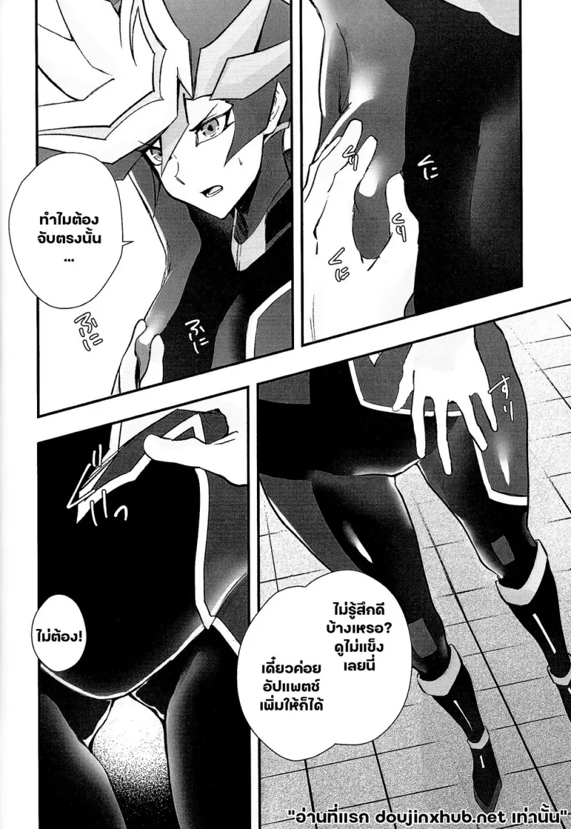 เกมล่าเพลย์เมคเกอร์ 01 - 10