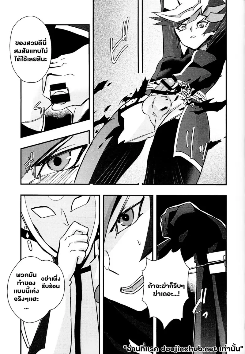 เกมล่าเพลย์เมคเกอร์ 01 - 11