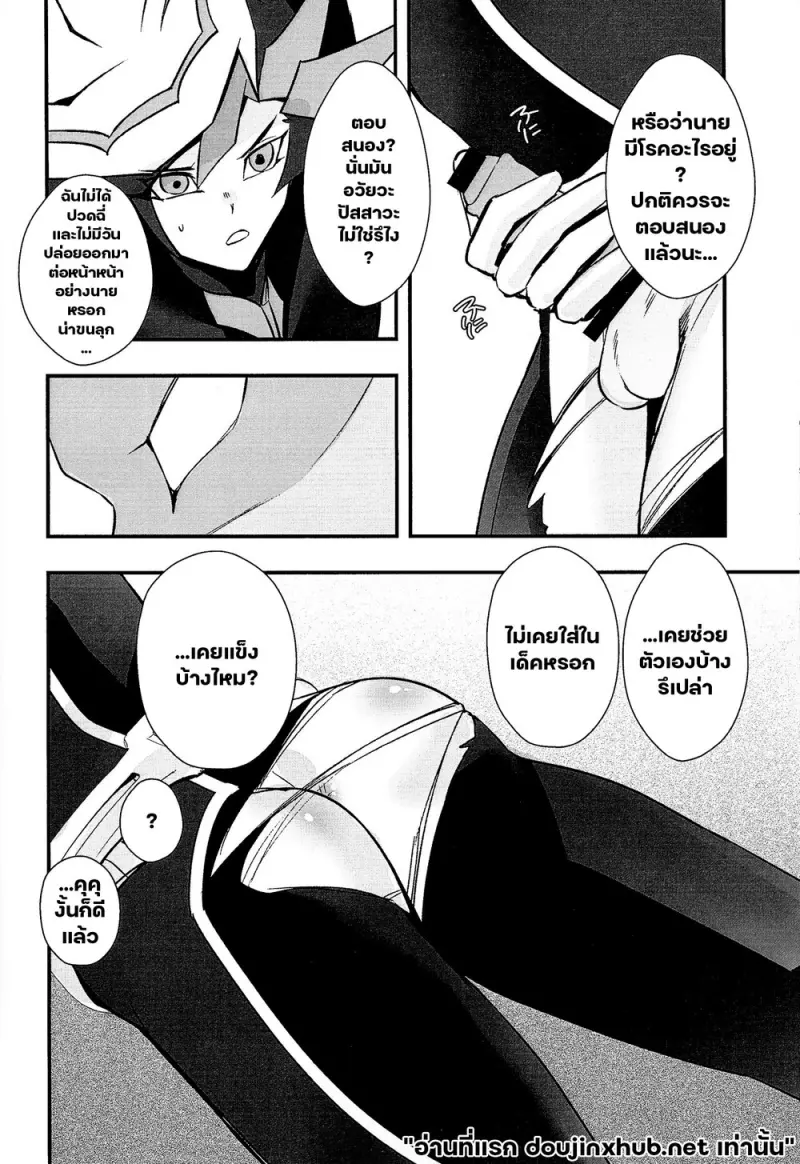 เกมล่าเพลย์เมคเกอร์ 01 - 12