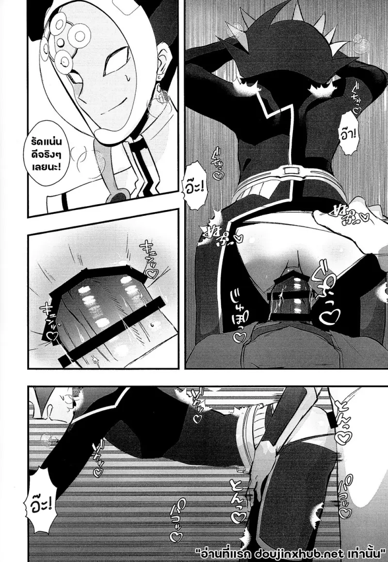 เกมล่าเพลย์เมคเกอร์ 01 - 16