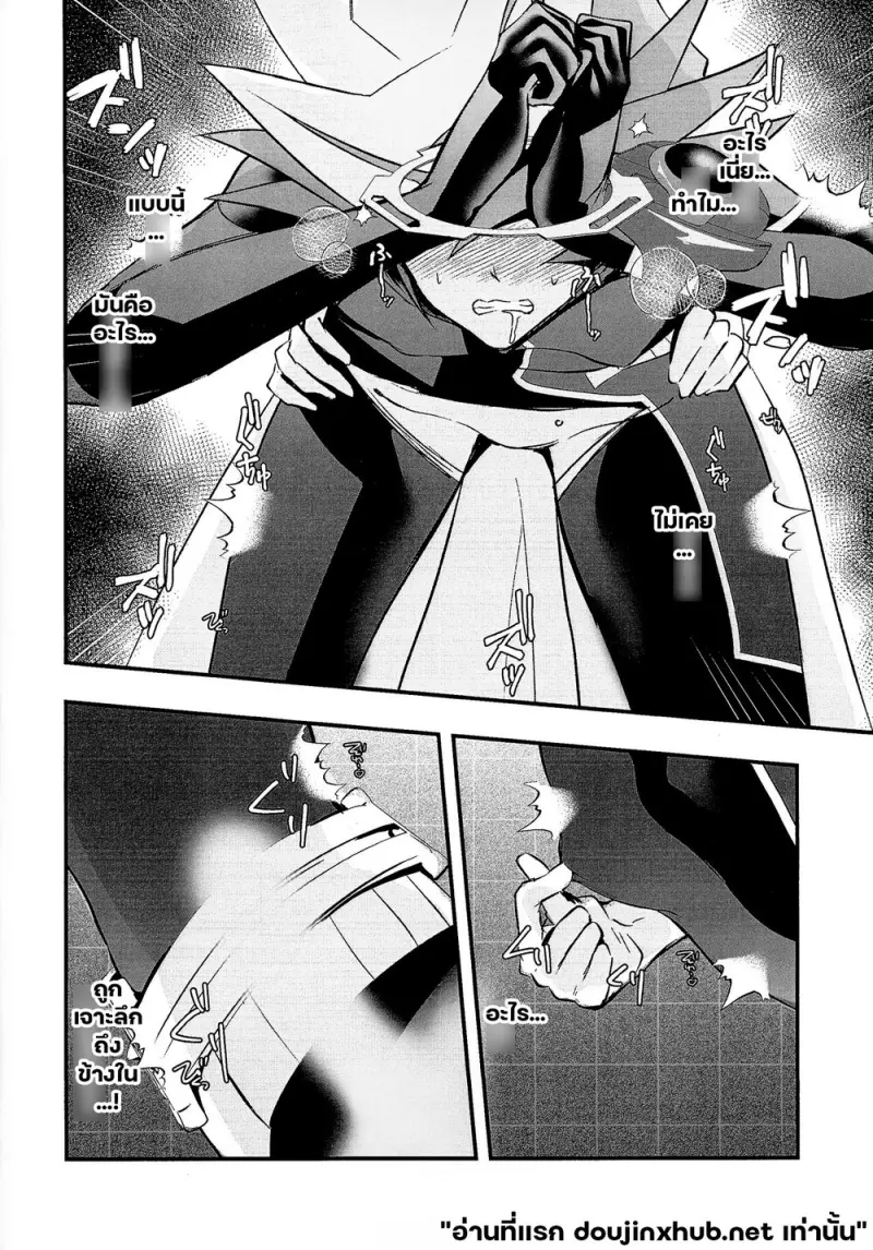 เกมล่าเพลย์เมคเกอร์ 01 - 18