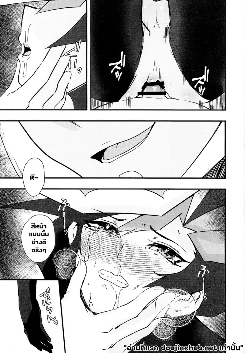 เกมล่าเพลย์เมคเกอร์ 01 - 19