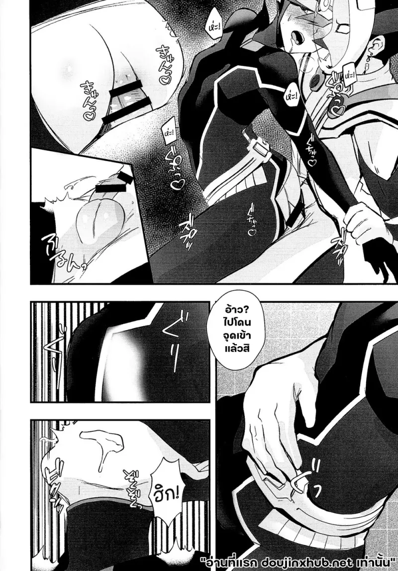 เกมล่าเพลย์เมคเกอร์ 01 - 20