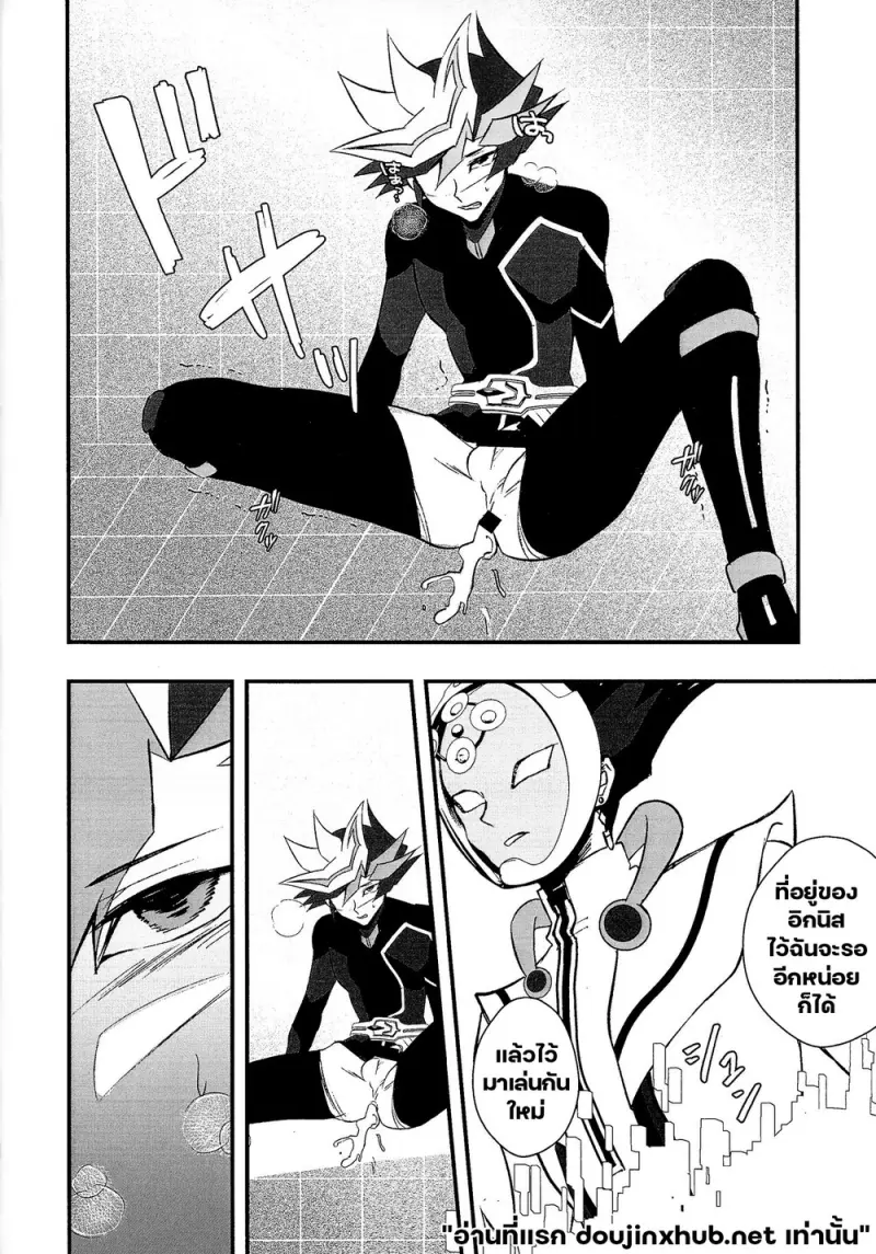 เกมล่าเพลย์เมคเกอร์ 01 - 24