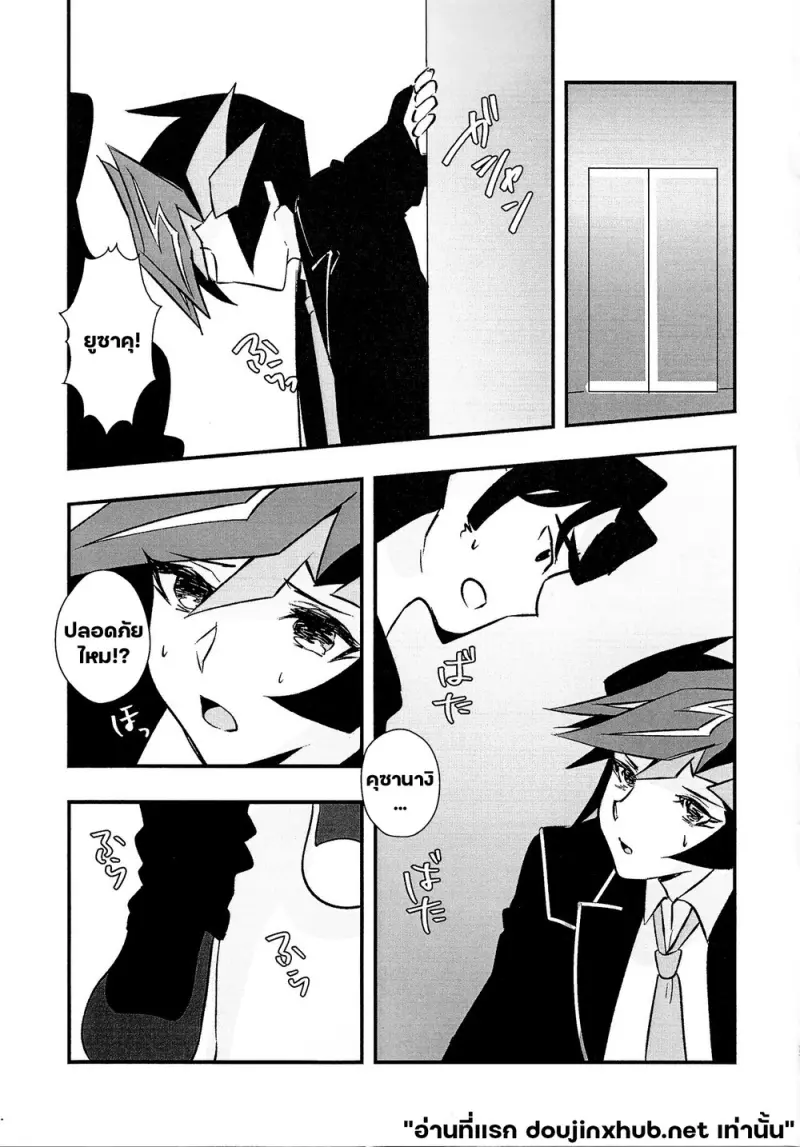 เกมล่าเพลย์เมคเกอร์ 01 - 25