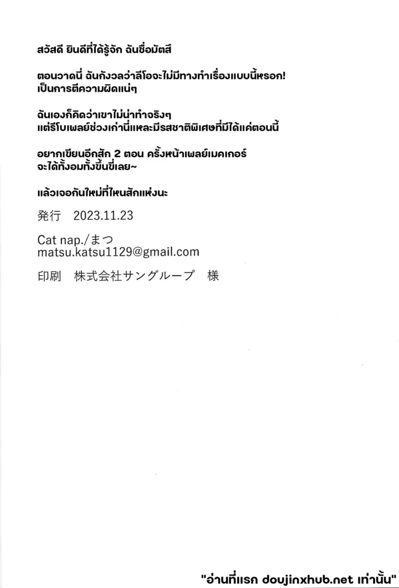 เกมล่าเพลย์เมคเกอร์ 01 - 28