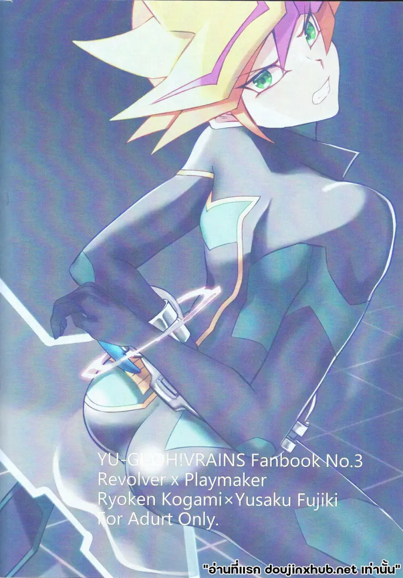 เกมล่าเพลย์เมคเกอร์ 01 - 29