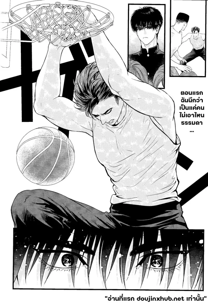 รักโง่ๆของฉันกับนาย - 3