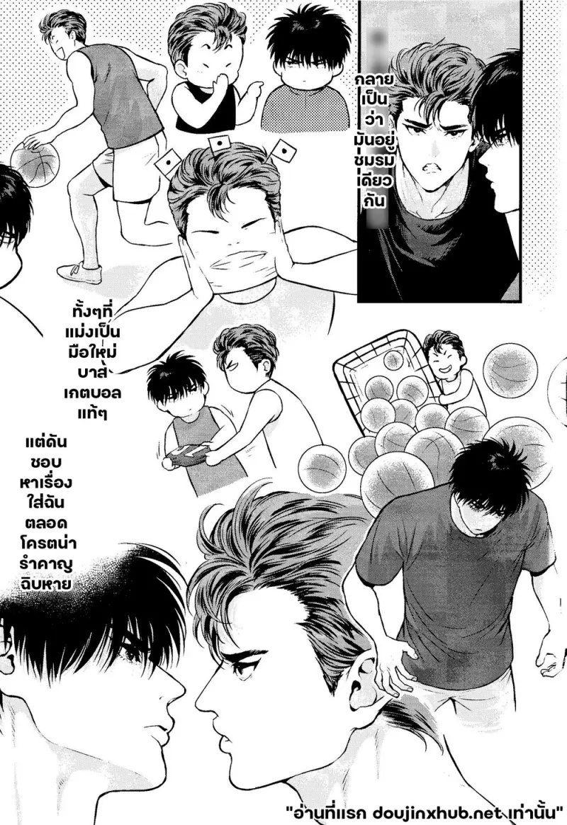 รักโง่ๆของฉันกับนาย - 4