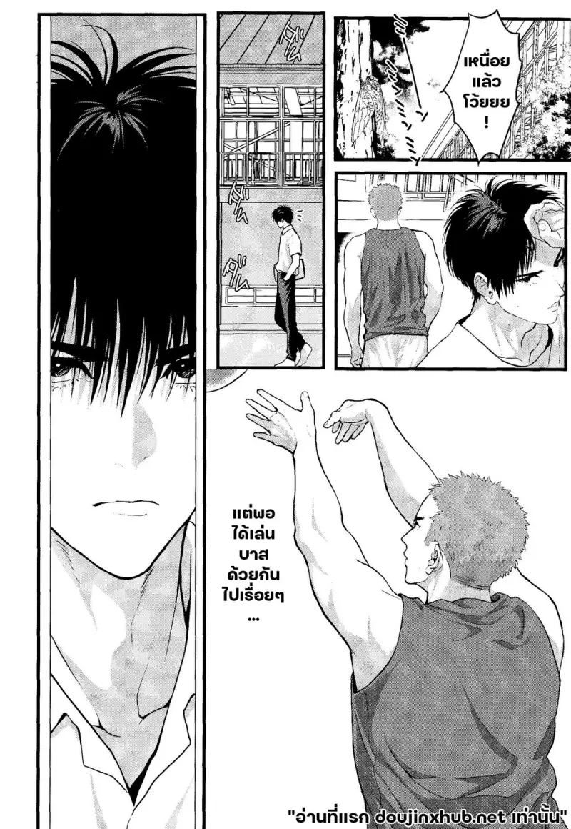 รักโง่ๆของฉันกับนาย - 5