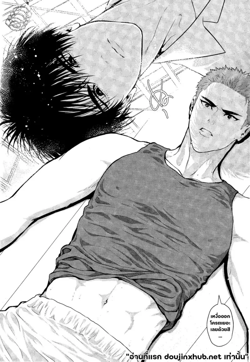 รักโง่ๆของฉันกับนาย - 7