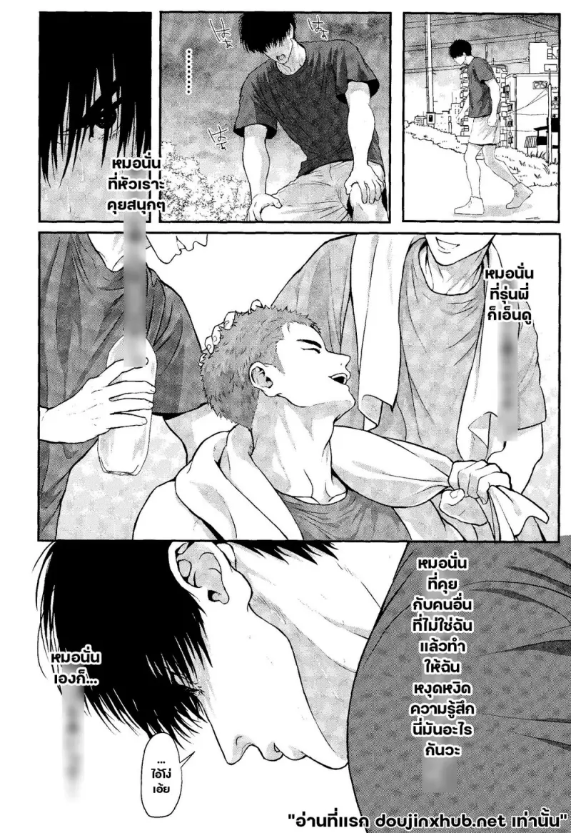 รักโง่ๆของฉันกับนาย - 15