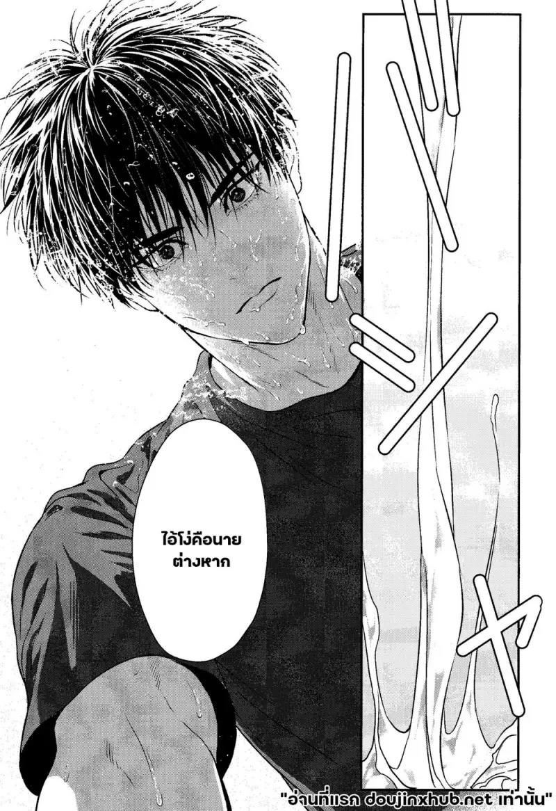 รักโง่ๆของฉันกับนาย - 16