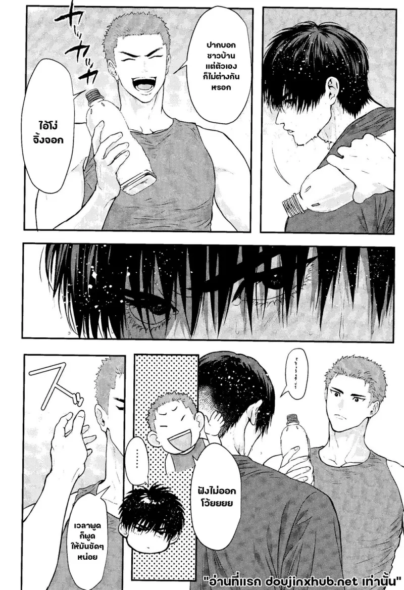 รักโง่ๆของฉันกับนาย - 17