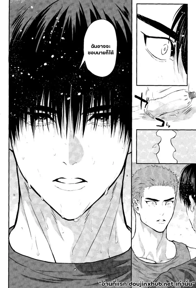 รักโง่ๆของฉันกับนาย - 19