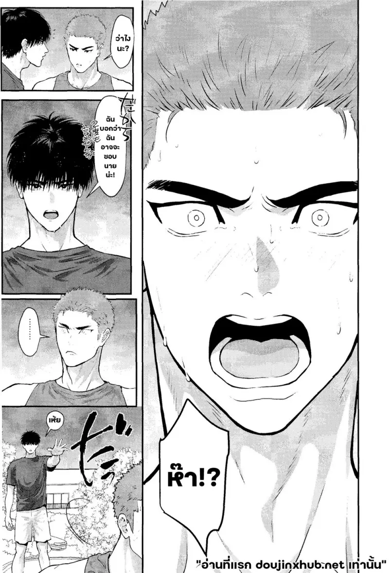 รักโง่ๆของฉันกับนาย - 20