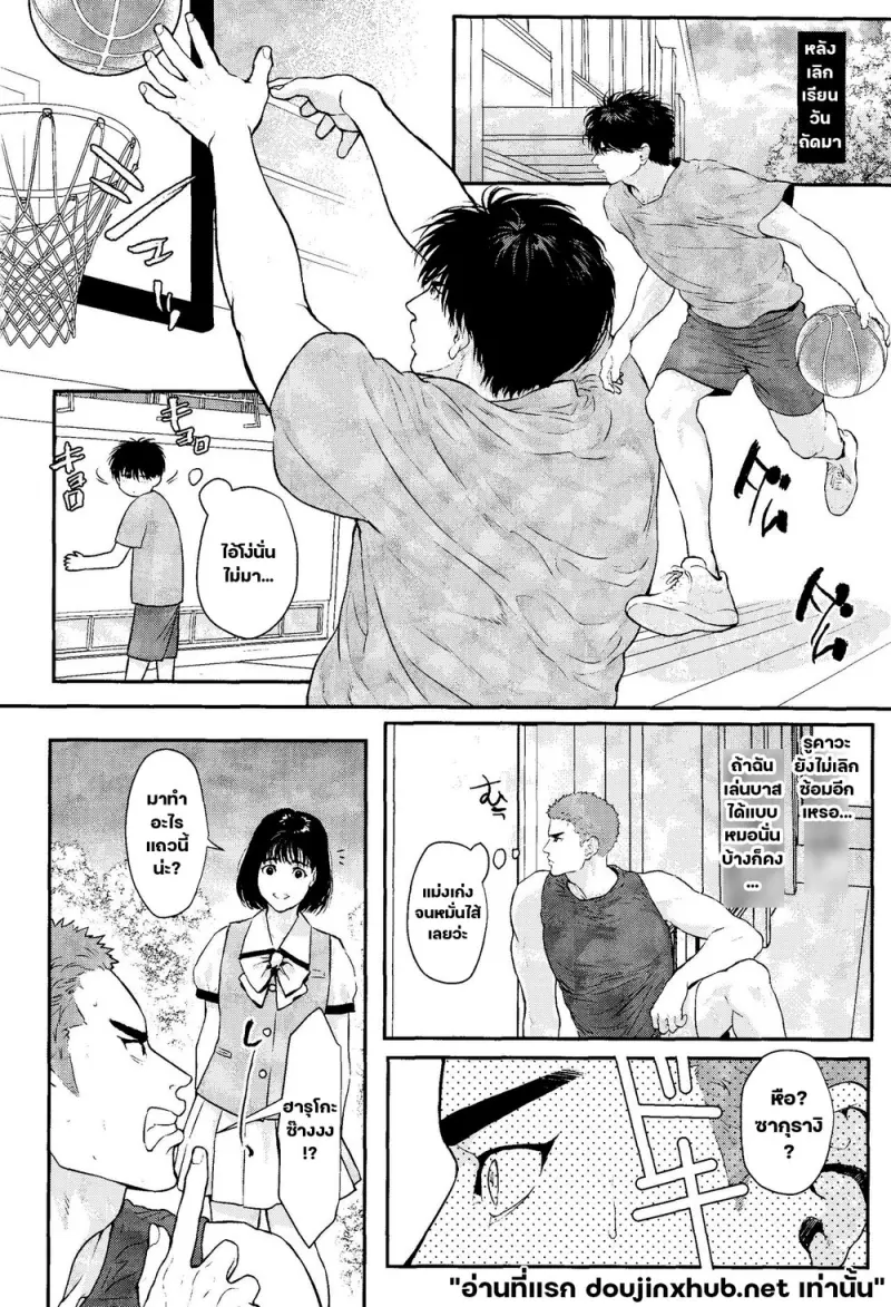 รักโง่ๆของฉันกับนาย - 21