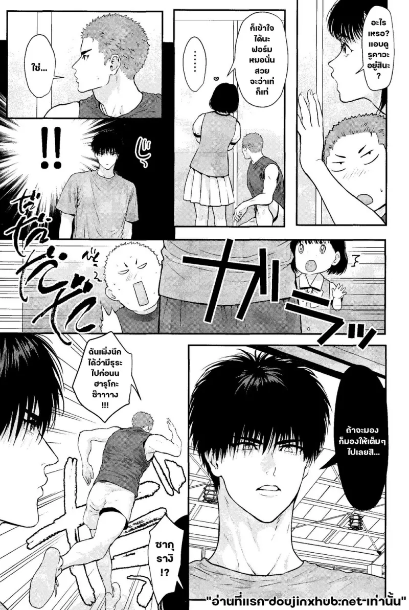 รักโง่ๆของฉันกับนาย - 22