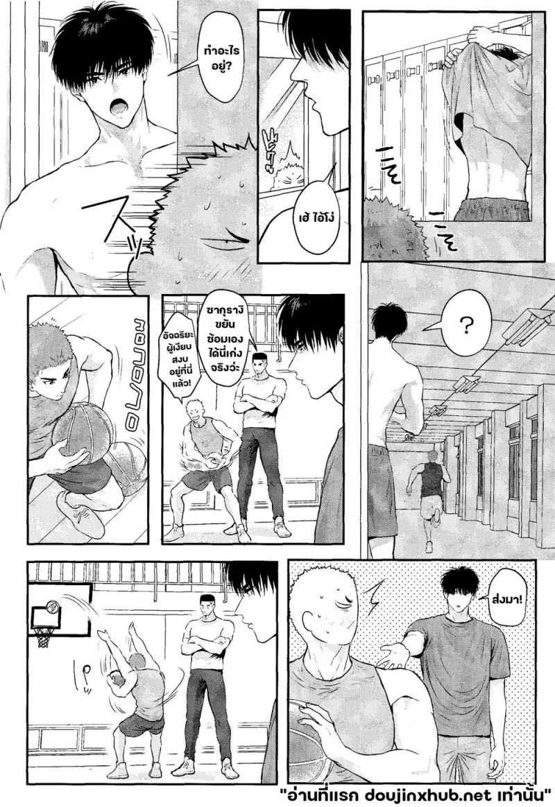 รักโง่ๆของฉันกับนาย - 23