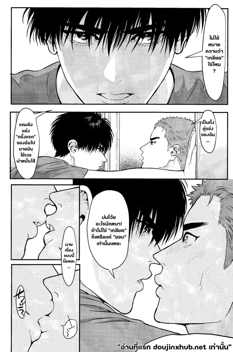 รักโง่ๆของฉันกับนาย - 27