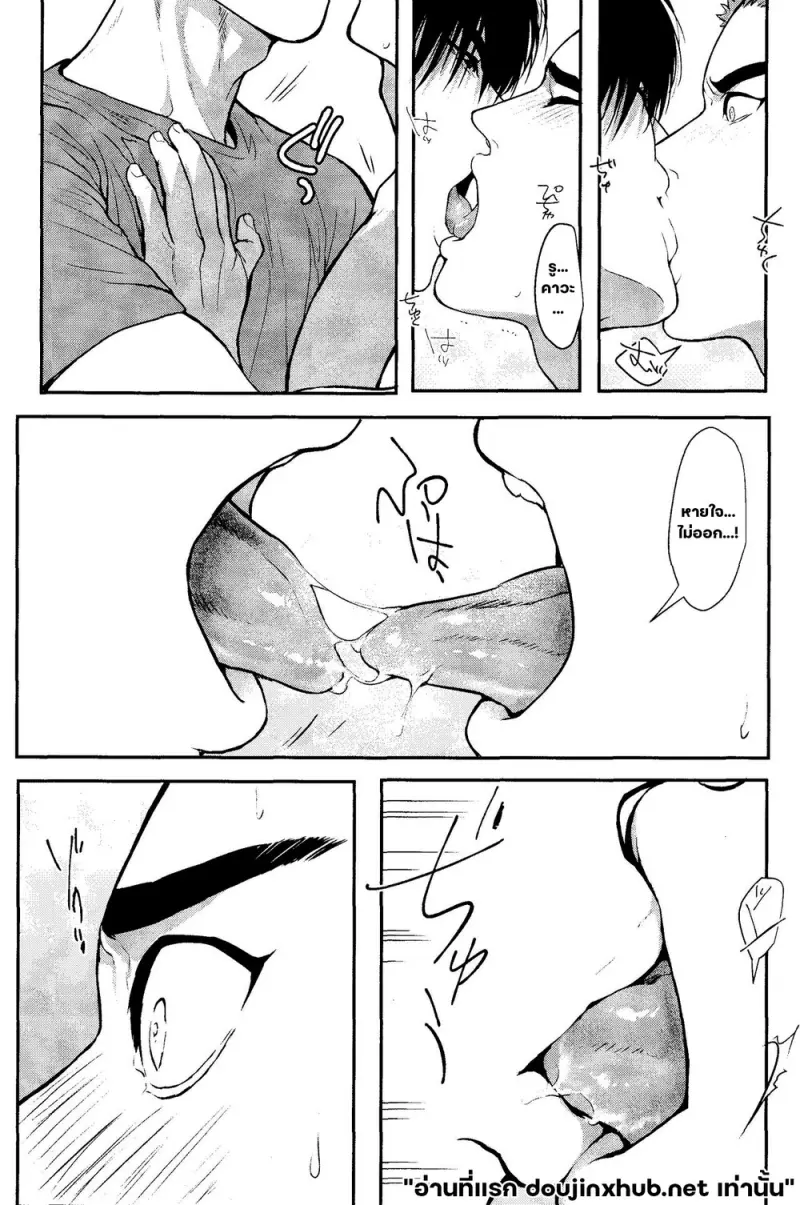 รักโง่ๆของฉันกับนาย - 28