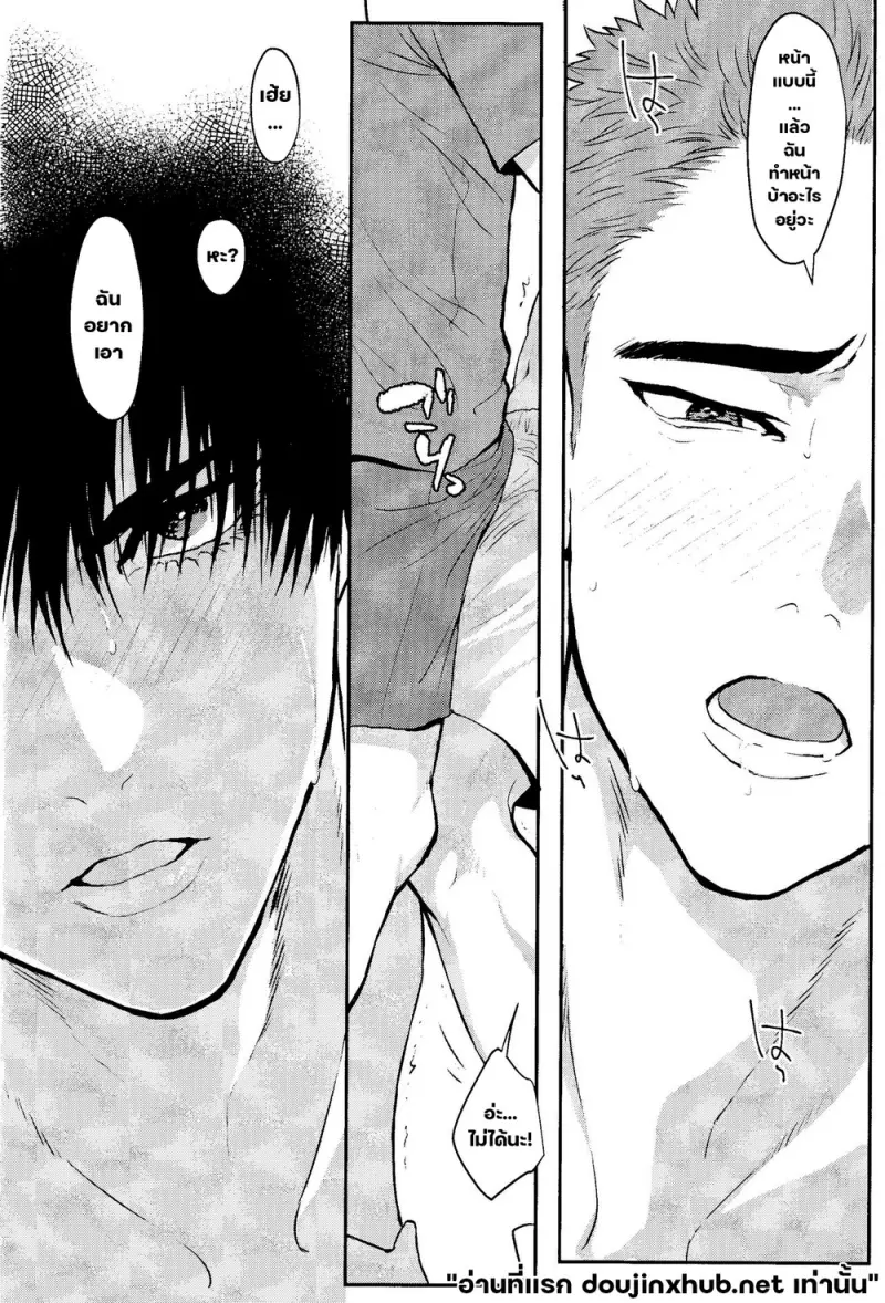 รักโง่ๆของฉันกับนาย - 31