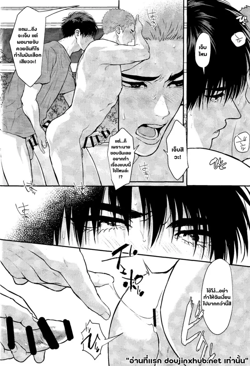 รักโง่ๆของฉันกับนาย - 37