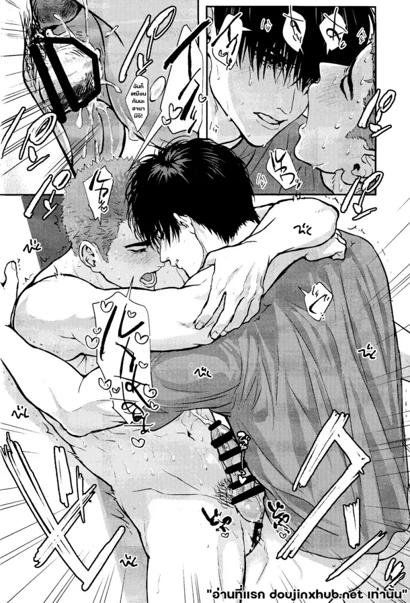 รักโง่ๆของฉันกับนาย - 43