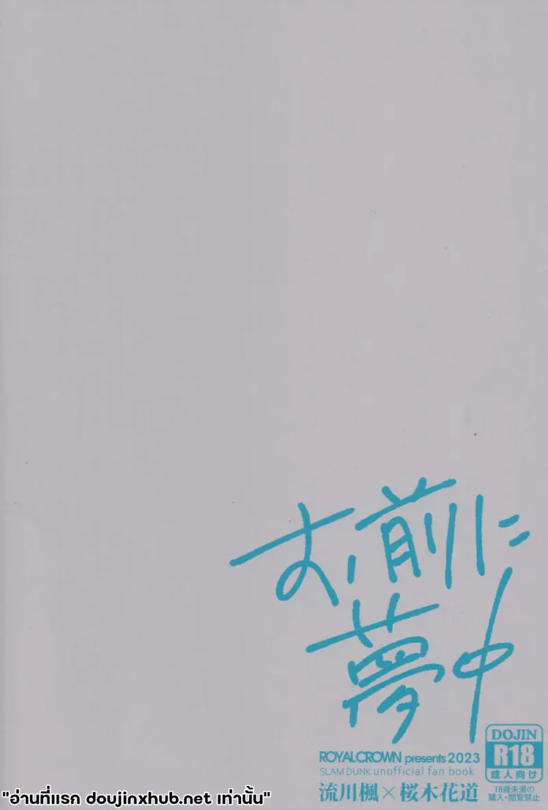 รักโง่ๆของฉันกับนาย - 47