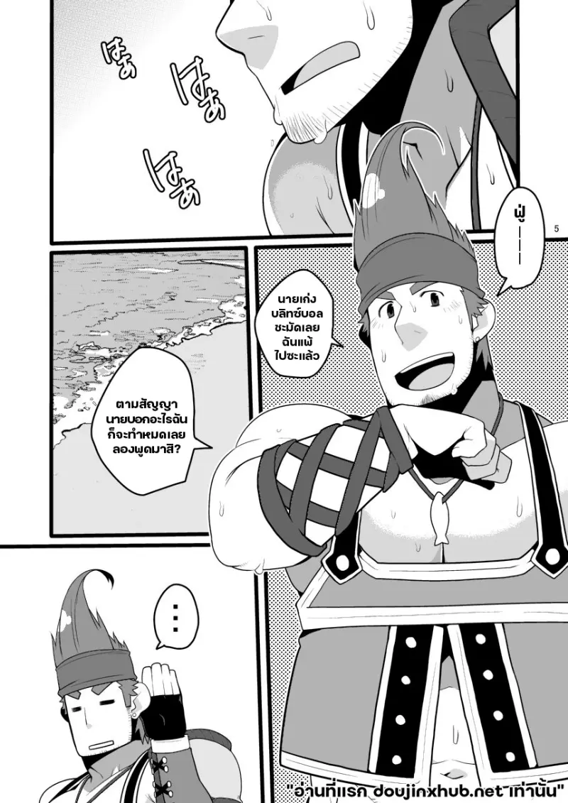 เกมรักบลิทซ์บอล - 3