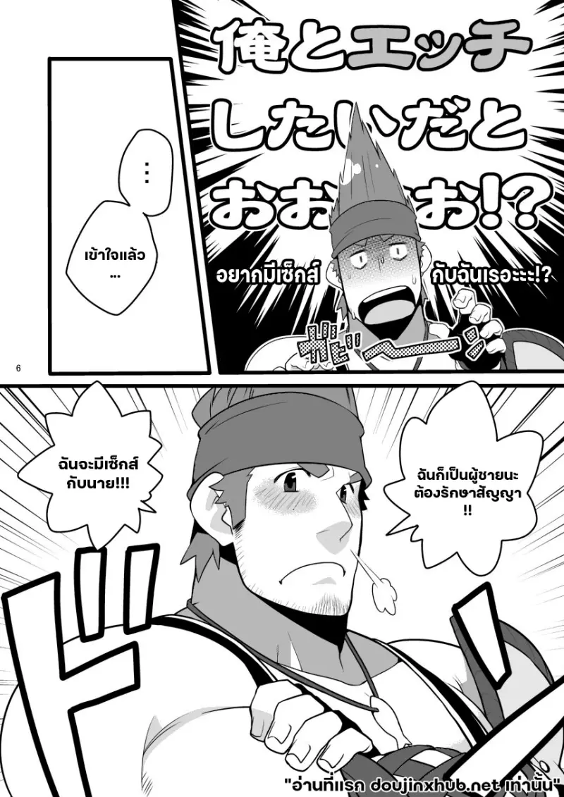 เกมรักบลิทซ์บอล - 4