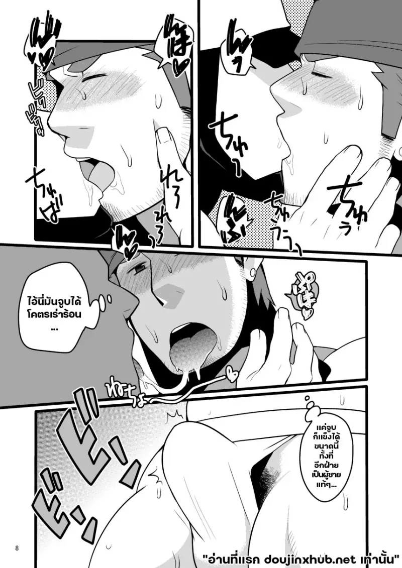 เกมรักบลิทซ์บอล - 6