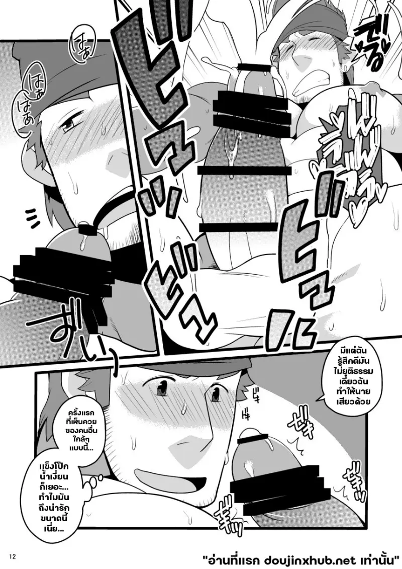 เกมรักบลิทซ์บอล - 10