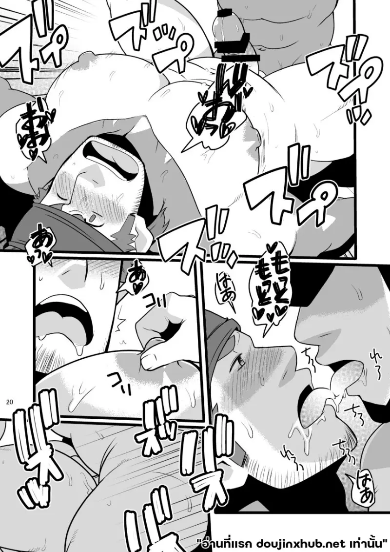 เกมรักบลิทซ์บอล - 18