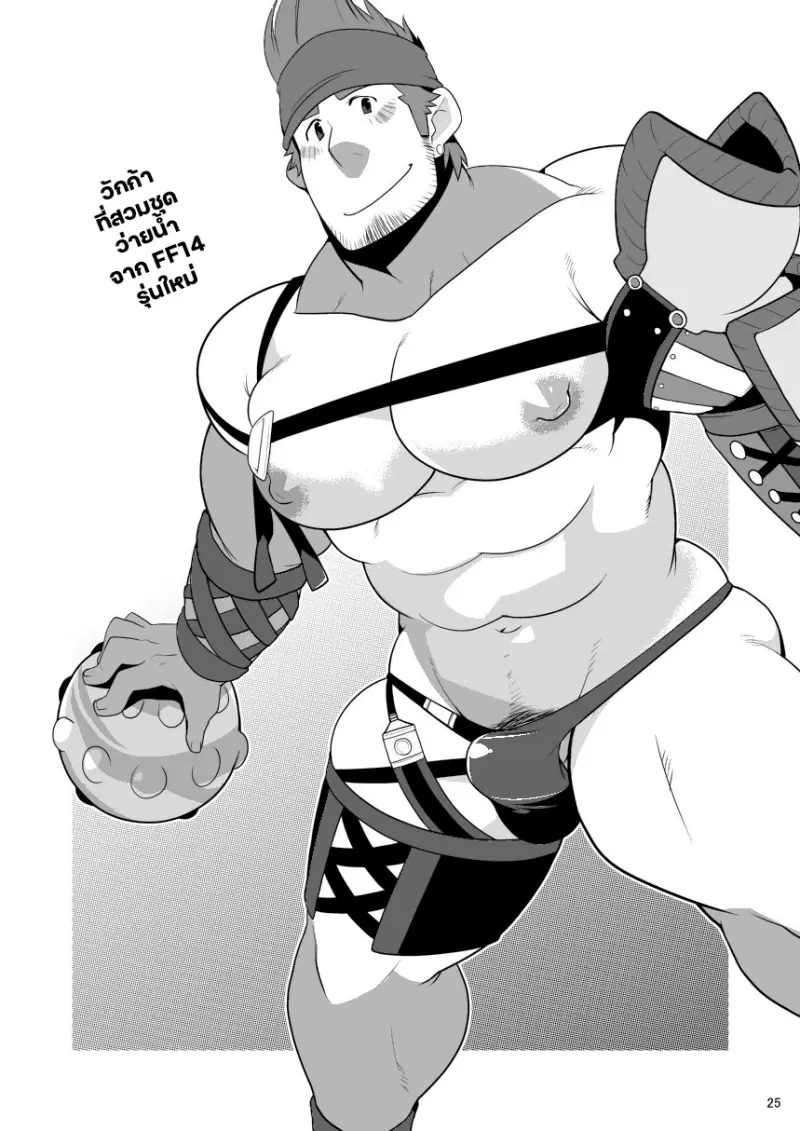 เกมรักบลิทซ์บอล - 23