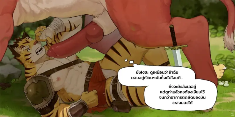 มอนสเตอร์จู่โจม - 3